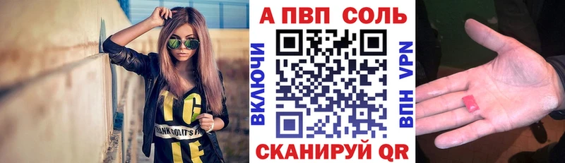 Alfa_PVP Соль  Верхняя Салда 