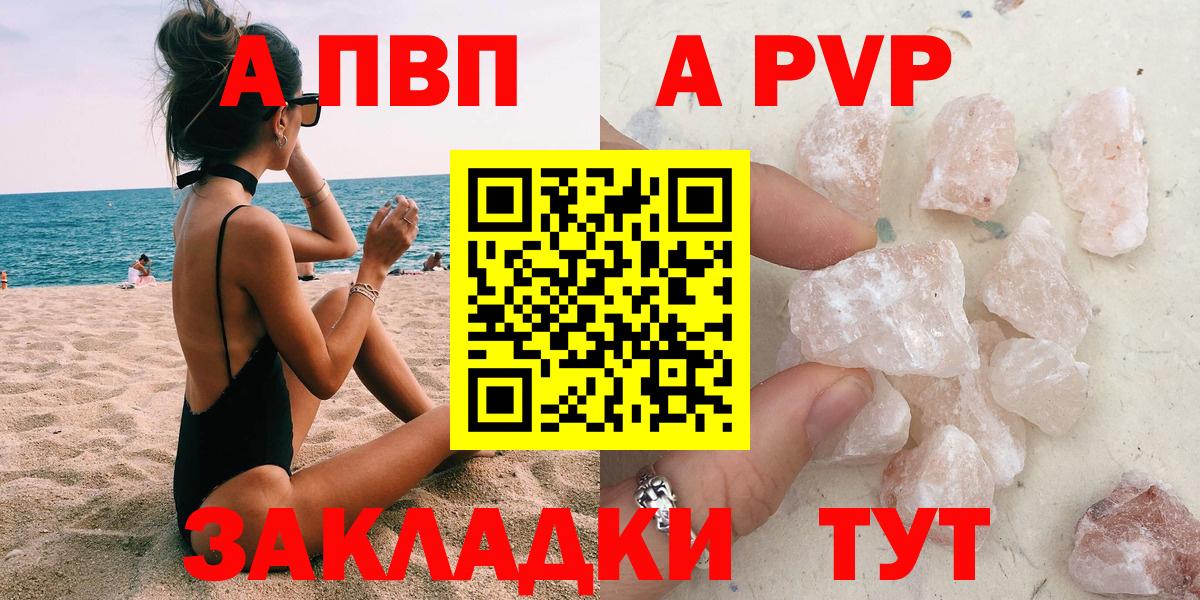 А ПВП мука Верхняя Салда