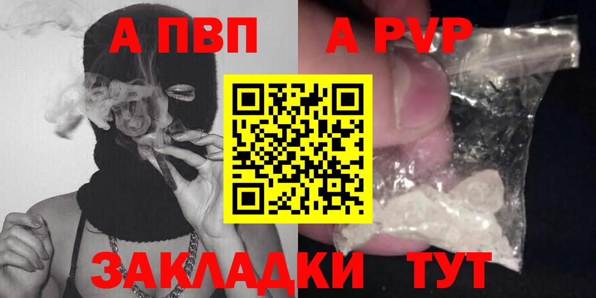 APVP СК КРИС  Альфа ПВП крисы CK  Вход с VPN  Alpha-PVP мука  Верхняя Салда 