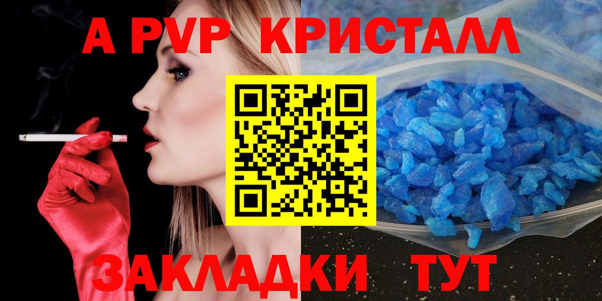 Alpha PVP VHQ  А ПВП СК КРИС  A-PVP  Верхняя Салда 