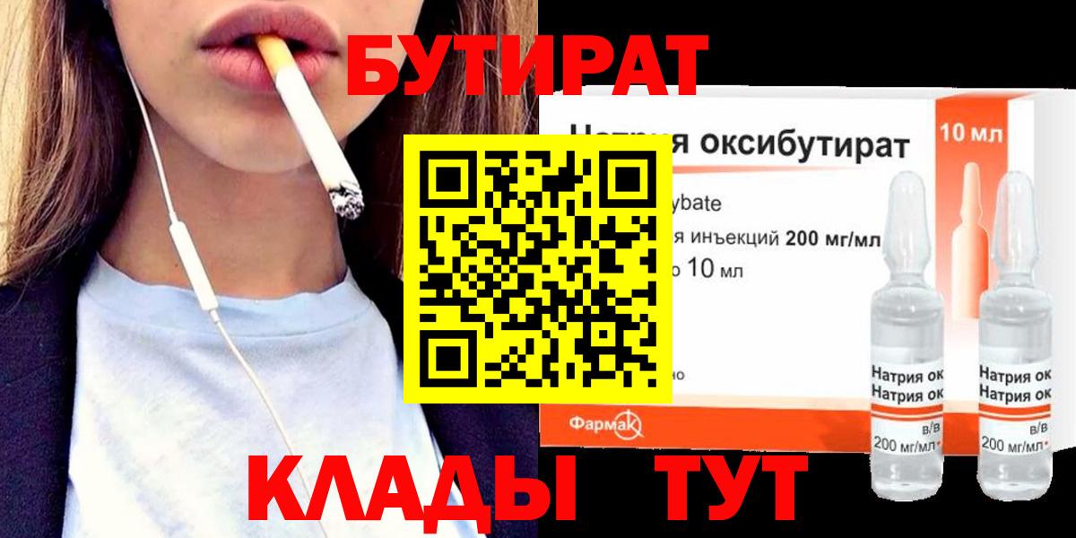 Бутират оксана Верхняя Салда