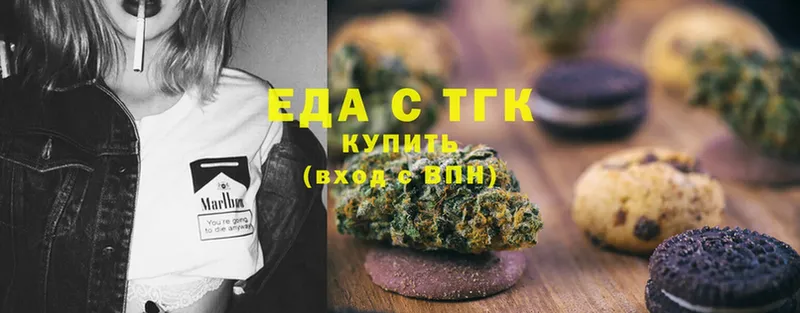 как найти   Верхняя Салда  Cannafood марихуана 