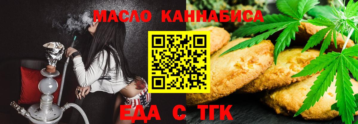 Cannafood конопля  Вход с VPN  Верхняя Салда 