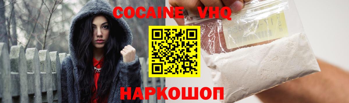 продажа наркотиков  Cocaine Fish Scale  Верхняя Салда  Вход с VPN  COCAIN FishScale 