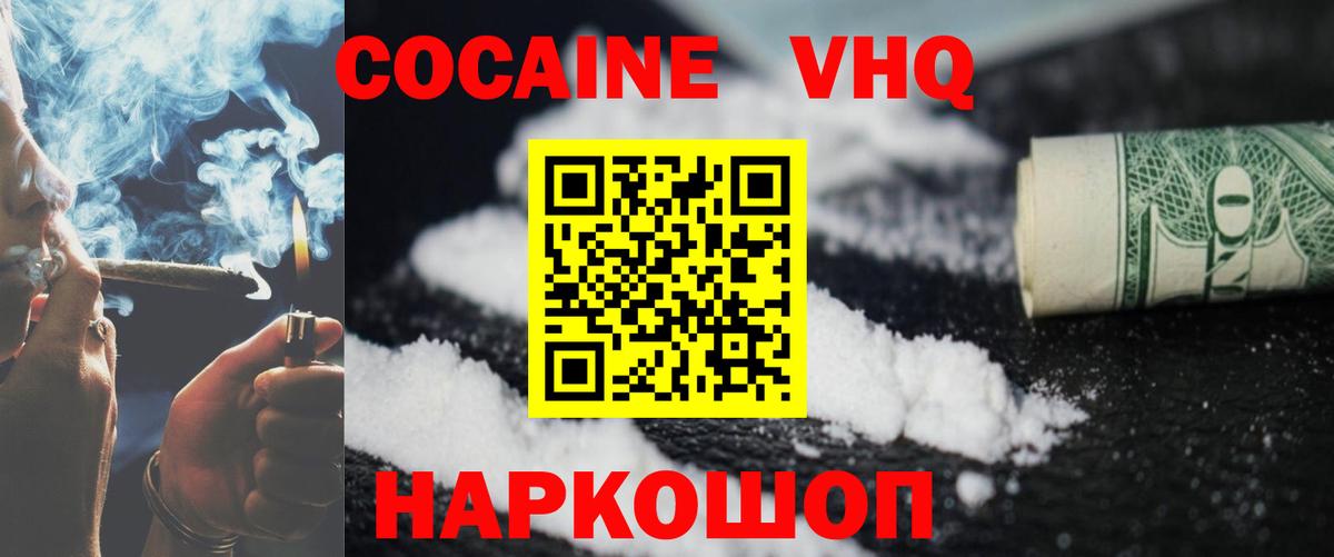 Cocaine Эквадор  Кокаин Эквадор  Кокаин  Верхняя Салда 