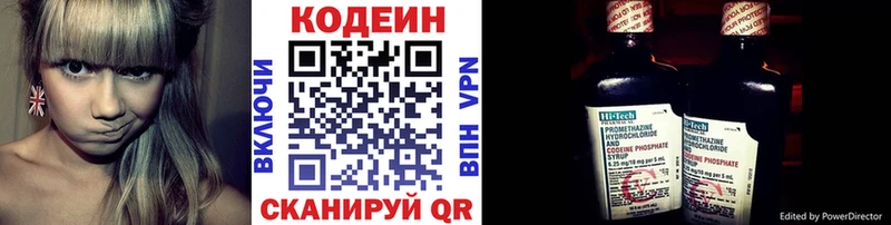 mega ССЫЛКА  Верхняя Салда  Кодеиновый сироп Lean напиток Lean (лин) 