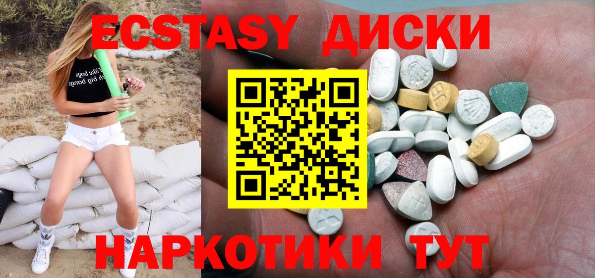 Верхняя Салда  Ecstasy  ЭКСТАЗИ TESLA  даркнет формула  ЭКСТАЗИ 300 mg  Вход с VPN 