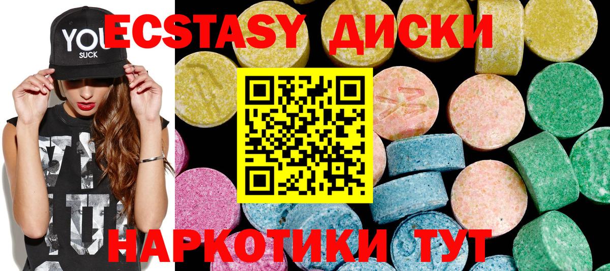 Ecstasy  как найти закладки  Экстази круглые  Верхняя Салда 