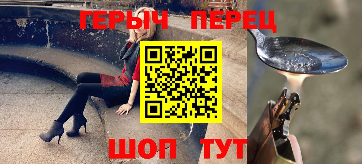 Героин герыч Верхняя Салда
