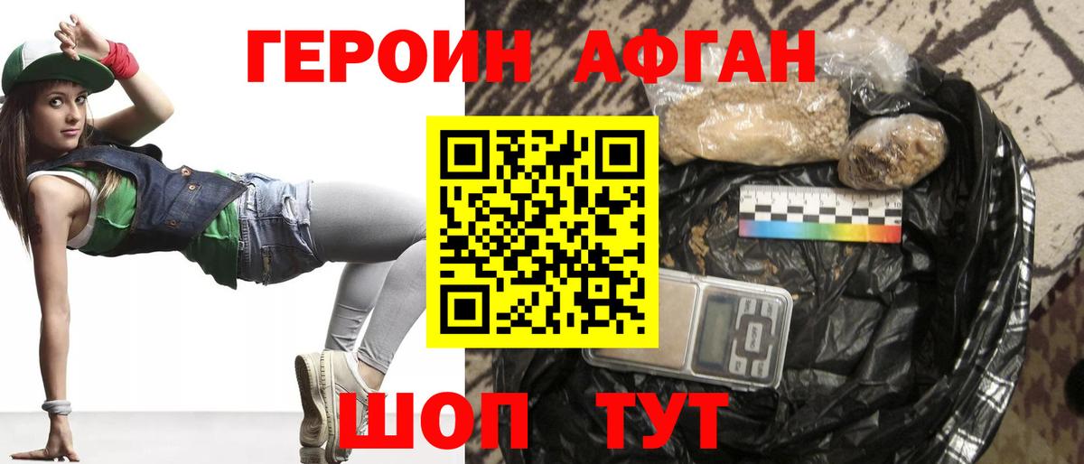 Героин белый Верхняя Салда