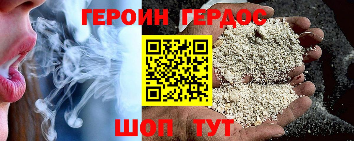 Верхняя Салда  ГЕРОИН VHQ  Героин  Вход с VPN 