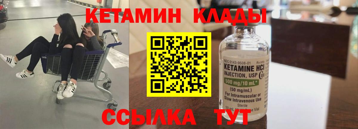 Кетамин ketamine Верхняя Салда