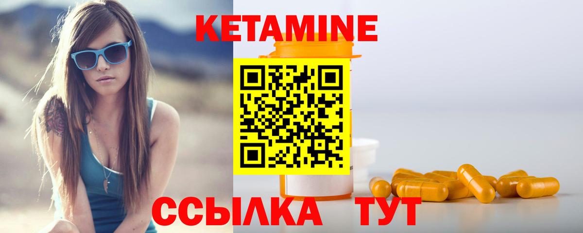 Верхняя Салда  КЕТАМИН ketamine  Кетамин ketamine  Вход с VPN 
