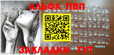 ALPHA PVP Апрелевка