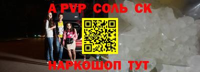 таблы Бийск