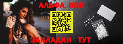 ALPHA PVP Апрелевка