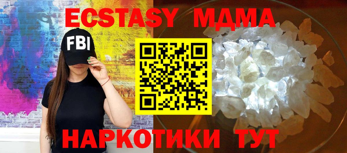 МДМА кристаллы  MDMA кристаллы  Верхняя Салда 