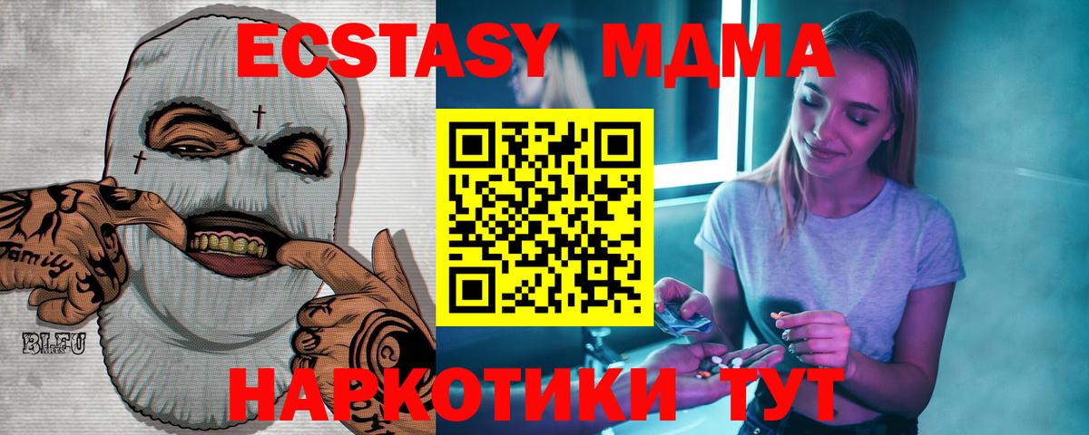 МДМА VHQ  MDMA VHQ  Верхняя Салда  Вход с VPN 