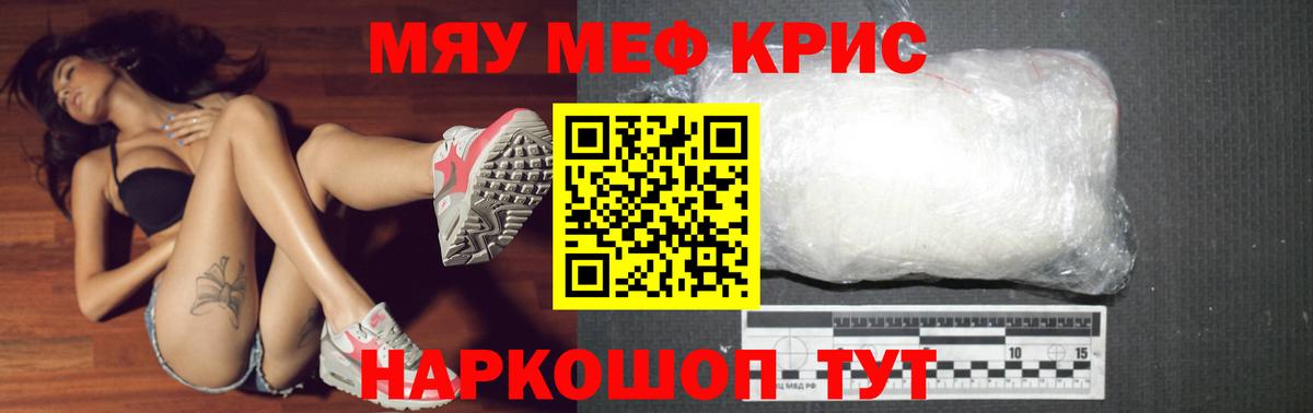 МЕФ mephedrone  МЯУ-МЯУ мука  Вход с VPN  Верхняя Салда 