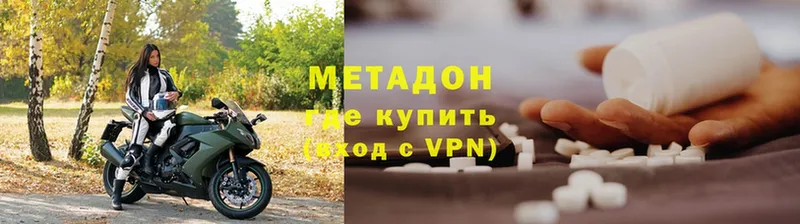 МЕТАДОН VHQ  Верхняя Салда 