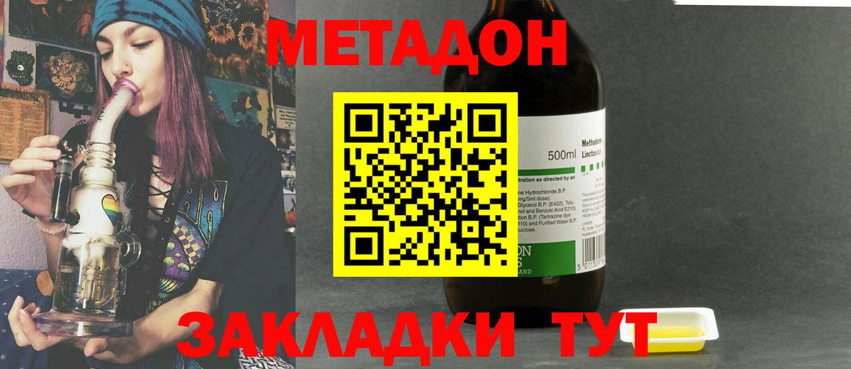 Метадон мёд  Верхняя Салда  МЕТАДОН мёд 