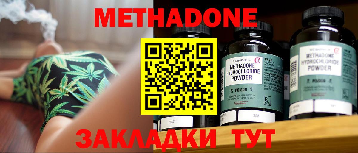 МЕТАДОН methadone  Метадон methadone  Верхняя Салда  Вход с VPN 