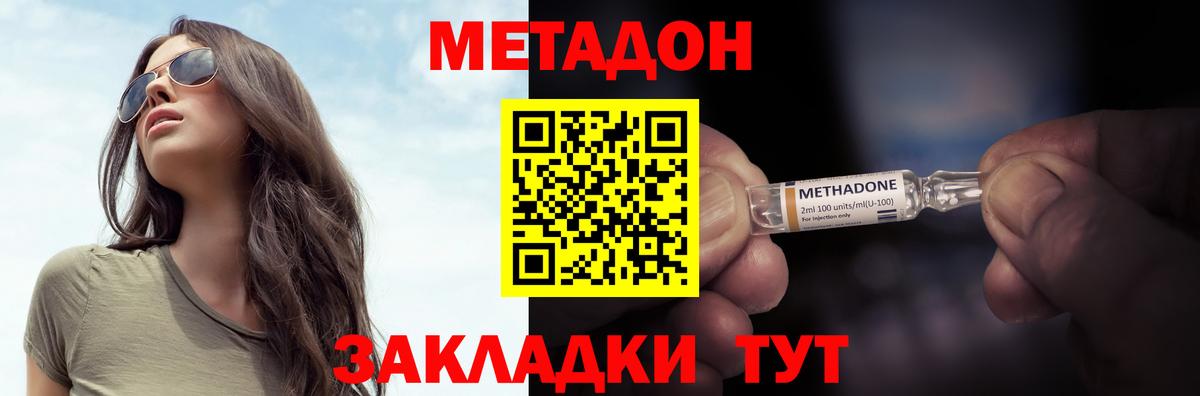 Метадон VHQ Верхняя Салда