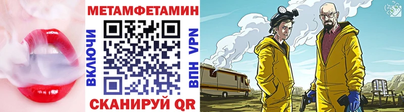 купить наркотик Верхняя Салда МЕТАМФЕТАМИН Methamphetamine
