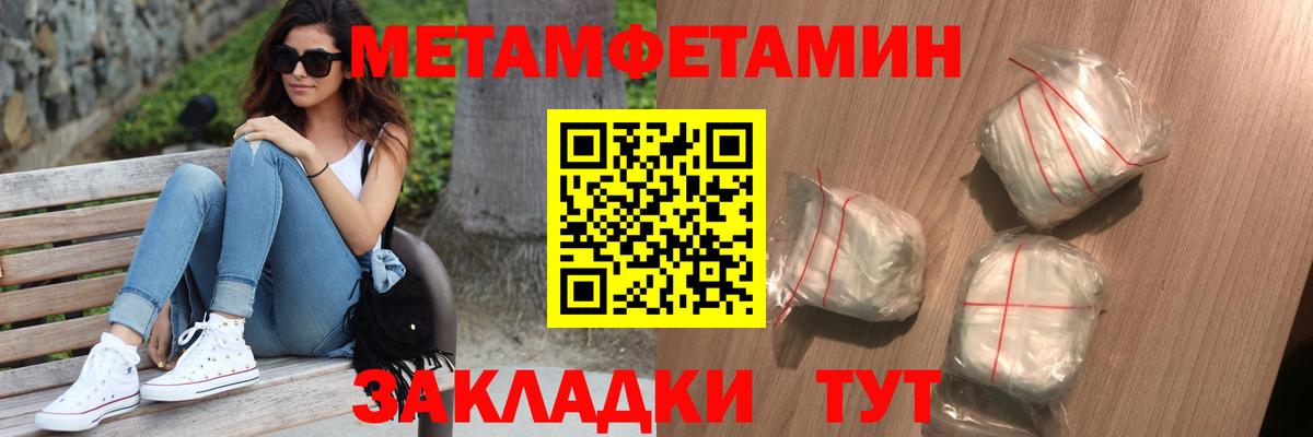 Первитин Декстрометамфетамин 99.9%  Вход с VPN  Верхняя Салда 