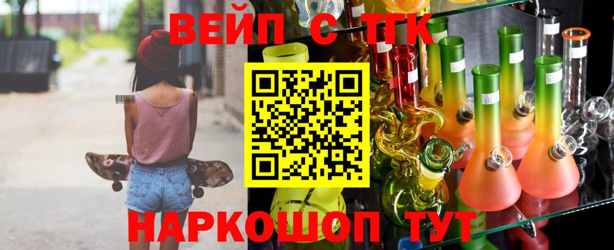Дистиллят ТГК вейп  ТГК концентрат  Вход с VPN  Верхняя Салда 